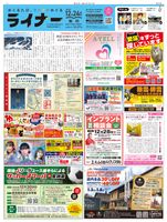 2024年12月24日号