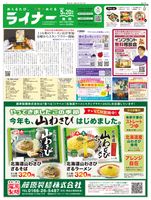 2025年5月20日号