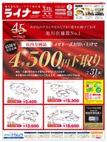 2025年7月11日号