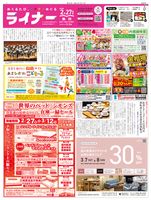 2026年2月27日号