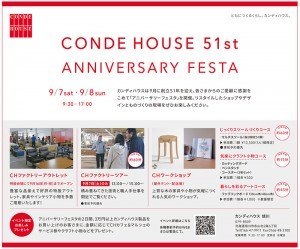 【51th】ANNIVERSARY FESTA