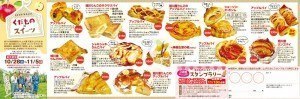 【くだもの×スイーツ】もぎたて旭川産りんごが13店でアップルパイに