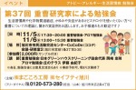 第38回 重曹研究家による勉強会