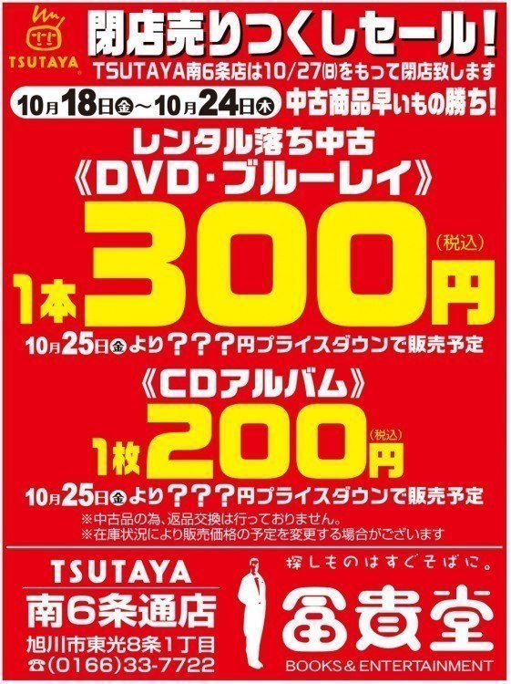 旭川 道北のイベント情報 152件掲載 ライナーウェブ