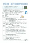 令和5年度　旭川市空き家無料合同相談会