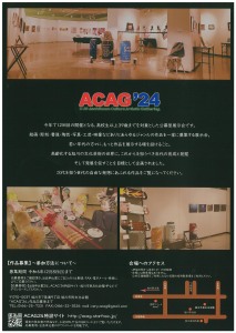 ACAG’24 U-39 Asahikawa Culture Artistic Gathering.