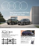 Eary Christmas SUV Fair