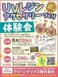 旭川 道北のイベント情報 130件掲載 ライナーウェブ