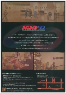 ACAG'23 U-39 Asahikawa Culture Artistic Gathering. 