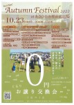 feel fun! Autumu Festival 2022 at あさひかわ駅前北広場