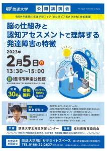 脳の仕組みと認知アセスメントで理解する発達障害の特徴