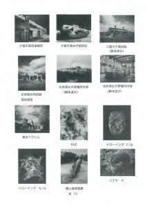 風間健介遺作展