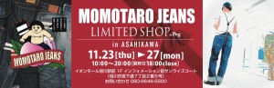 MOMOTARO JEANS LIMITED SHOP by Peg