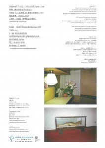 KEITA GOTO PHOTO GRAPHY EXHIBITION 「N°　02_engawa」