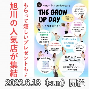 Nine+7周年イベント　THE GROW UP DAY!!