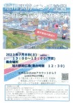 旭川駅前ベンチ塗装プロジェクト2023 ～みんなのチカラでベンチをきれいに～