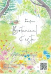 Botanical　Festa　in　Lienfarm