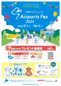 北海道エアポートpresents　7Airports Fes 2023