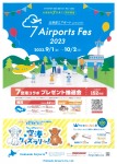 北海道エアポートpresents　7Airports Fes 2023