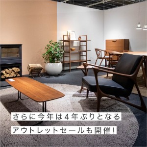 【最大30%OFF】ADC FURNITUER FAIR 2023 AUTUMN