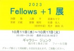 2023 Fellows+1 展