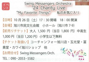 Swing Messengers Orchestra　'24 Charity Live