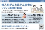 婦人科がんと乳がん患者のリンパ浮腫のお話