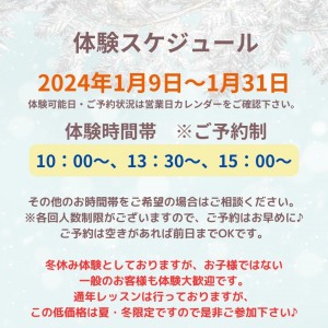 冬休み限定 ハンドメイド体験 ご予約開始♪