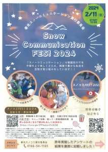 Snow Communication FES! 2024