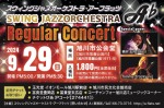 スウィングジャズオーケストラ・アーフラッツ　Regular Concert