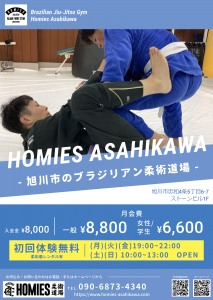 【柔術着プレゼントキャンペーン】HOMIES ASAHIKAWA