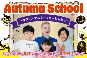 【Kids Duo 旭川】ハロウィンを英語で学んで、楽しく英会話力アップ!!