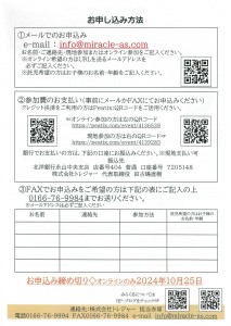 品川裕香氏講演会　発達障害をこえて生きる