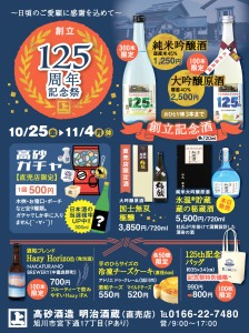 創立12周年記念祭