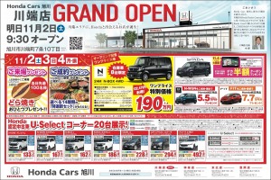 GRAND OPEN