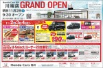 GRAND OPEN