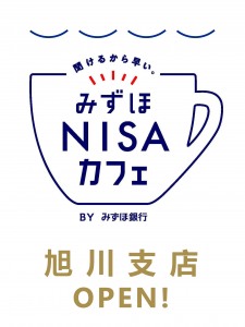 みずほNISAカフェセミナー