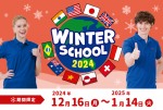 冬休みはキッズデュオでプチ留学☆Winter School 2024