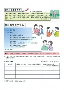 盲ろう者について知っていますか?