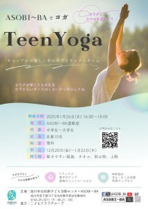 Teen Yoga