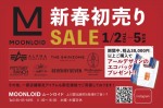 新春初売り SALE