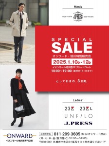 SPECIAL SALE