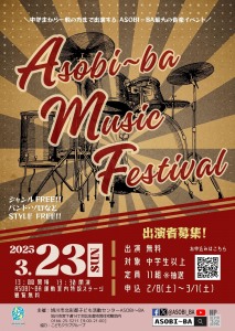 ASOBI～BA MUSIC FES 2025