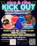 【北海道唯一】KICKOUT 東京からNICO 来旭!2月28日コラボイベント!