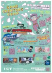 Asahikawa GAME CREATORS CAMP