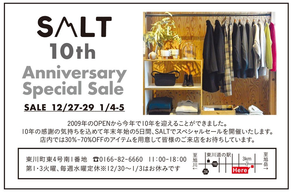 Salt 10th アニバーサリー スペシャルセール 東川町 イベント ライナーウェブ