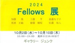 2024 Fellows展