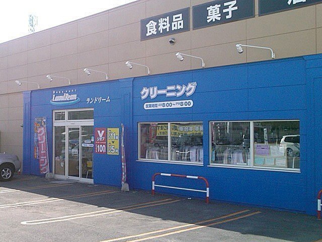 ランドリーム 末広店 旭川市末広 クリーニング ライナーウェブ