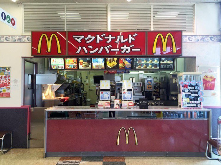 マクドナルド神楽生協店 旭川市神楽 レストラン その他 ライナーウェブ