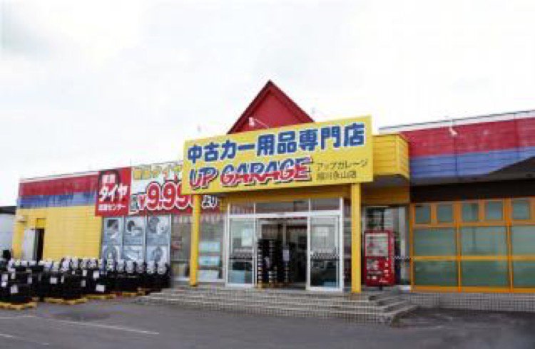 アップガレージ旭川永山店 旭川市永山 タイヤ カー用品 ライナーウェブ